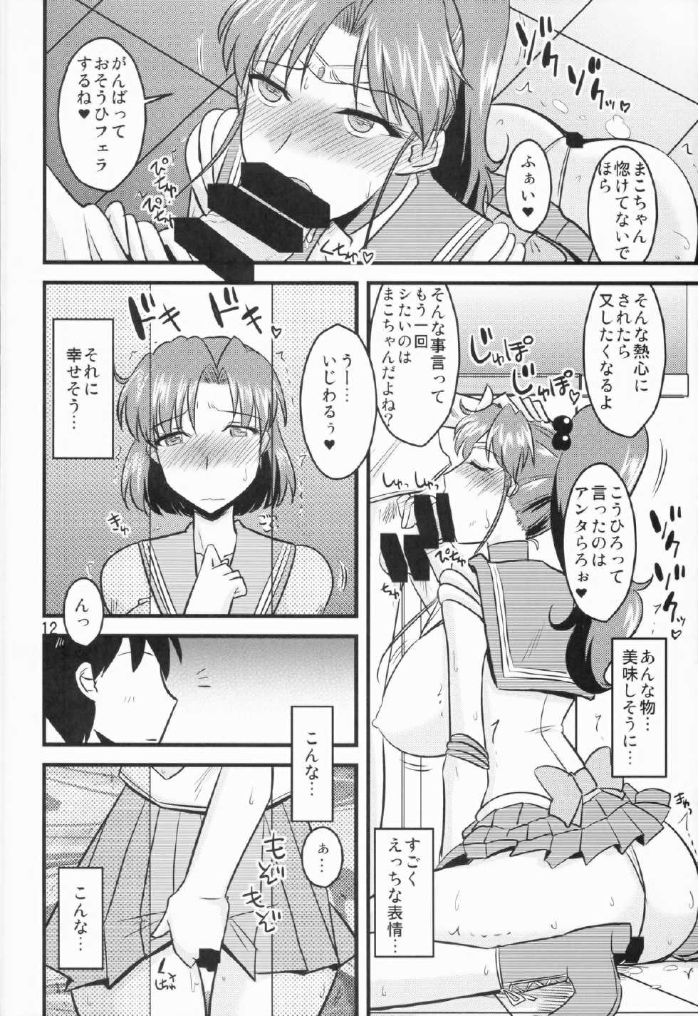 (C85) [Ogawa Jinguu (Bach)] Suimoku no Musume (BIshoujo Senshi Sailor Moon) - Page 12