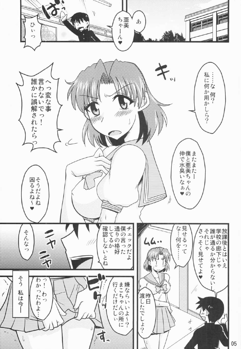 (COMIC1☆8) [Ogawa Jinguu (Bach)] Suimoku no Musume 02 (BIshoujo Senshi Sailor Moon) - Page 5