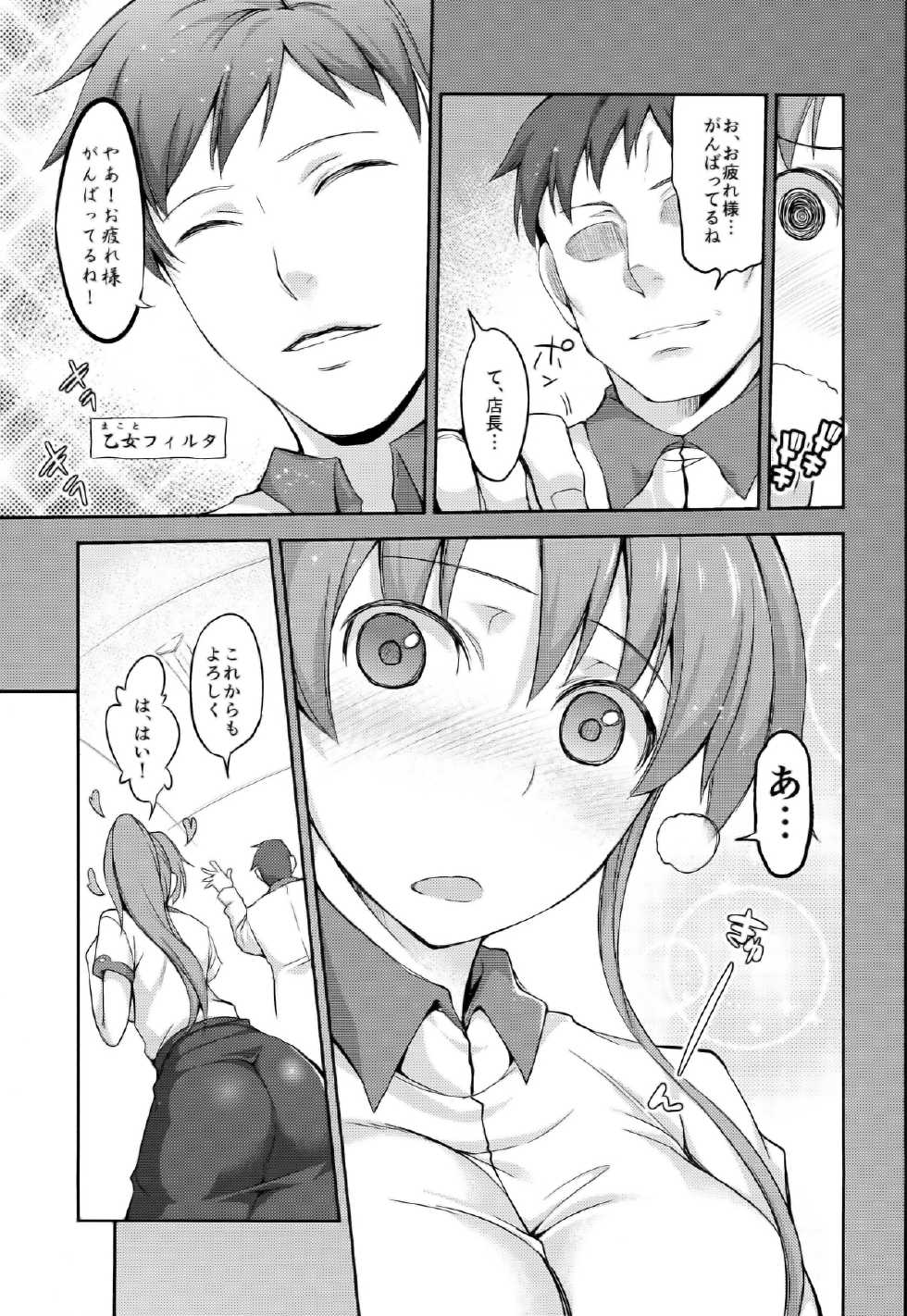 (COMIC1☆8) [Honnou to Yokubou no Gyuutan (Yorisuke)] Fuuzoku Kinsei to Renai Mokusei (BIshoujo Senshi Sailor Moon) - Page 5