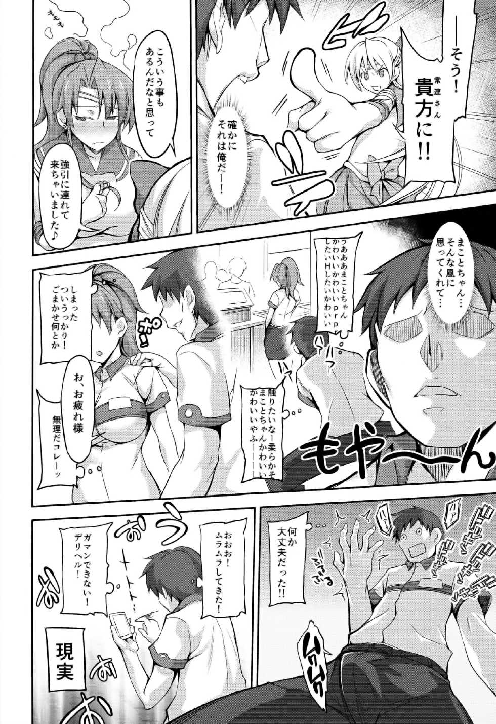 (COMIC1☆8) [Honnou to Yokubou no Gyuutan (Yorisuke)] Fuuzoku Kinsei to Renai Mokusei (BIshoujo Senshi Sailor Moon) - Page 6