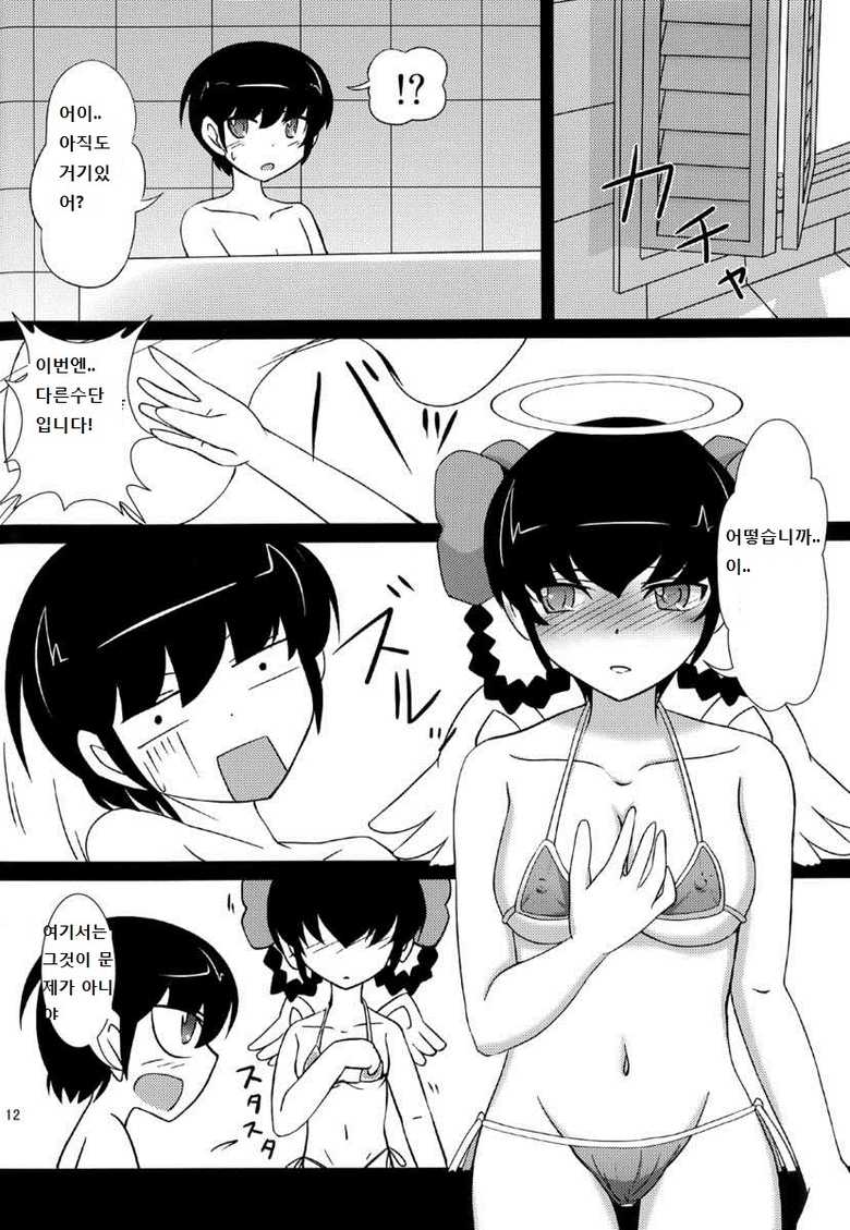 (C82) [BOOK SLOPE (Kotou)] The Goddesses Delusion (The World God Only Knows) [Korean] [G and Y] - Page 11