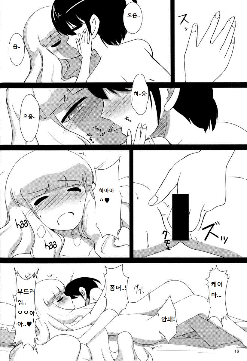 (C82) [BOOK SLOPE (Kotou)] The Goddesses Delusion (The World God Only Knows) [Korean] [G and Y] - Page 15