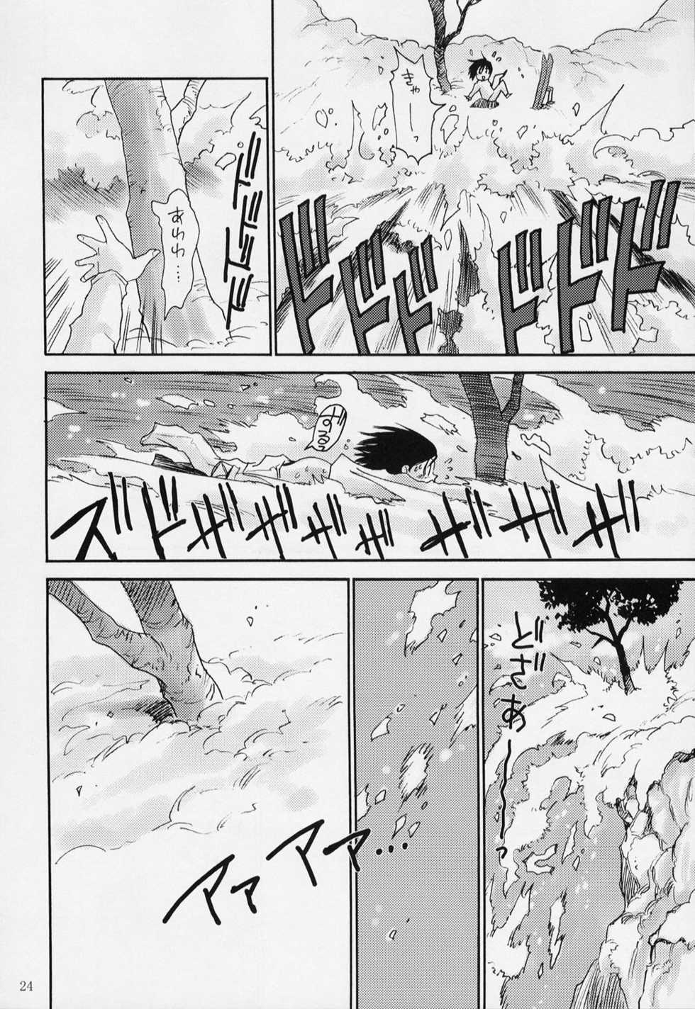 (C63) [NOUZUI MAJUTSU, NO-NO'S (Kawara Keisuke, Kanesada Keishi)] Daibouken Hitomi-chan - Page 24