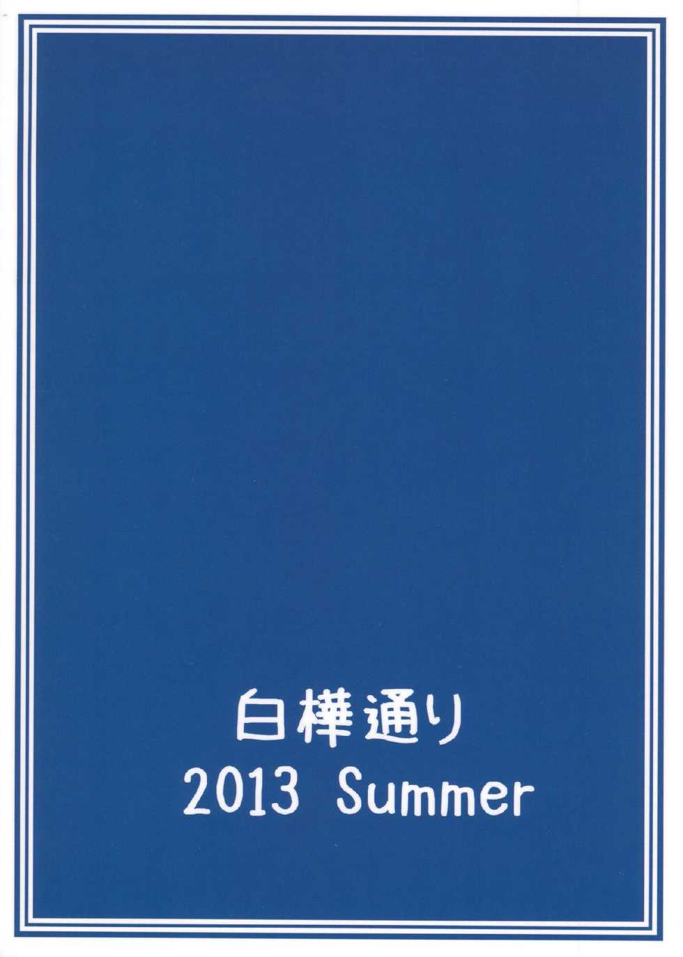 (C84) [Shirakaba Doori (DRY)] R8 (Fate/hollow ataraxia) [Korean] [WESTVATICAN] - Page 18