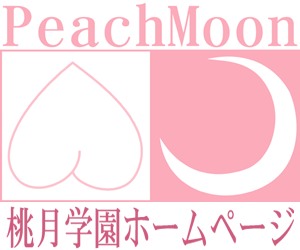 [Yaou Keikaku] Ero Poni Dash! (Pani Poni Dash!) [Decensored] - Page 3