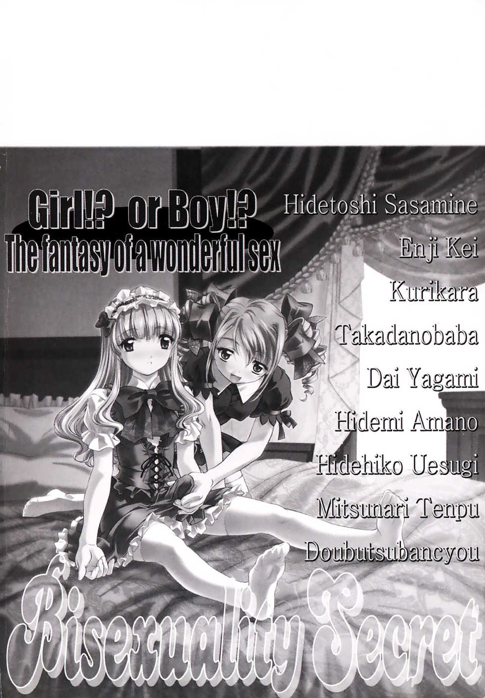 [Anthology] Futanari Secret - Page 6