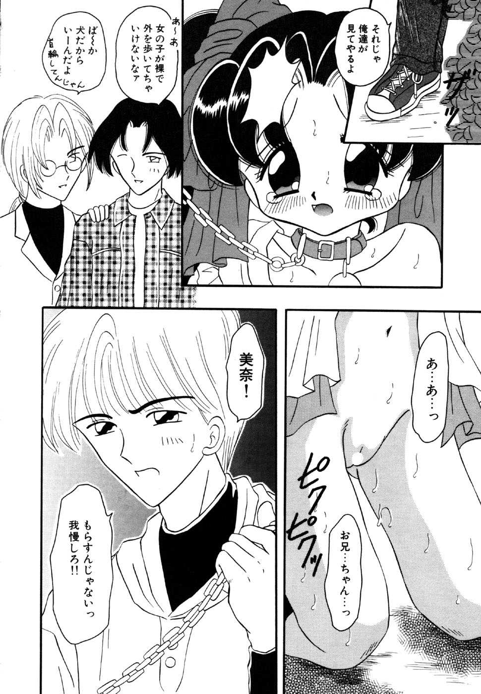 [Anthology] Little Pierce Vol.15 - Page 14