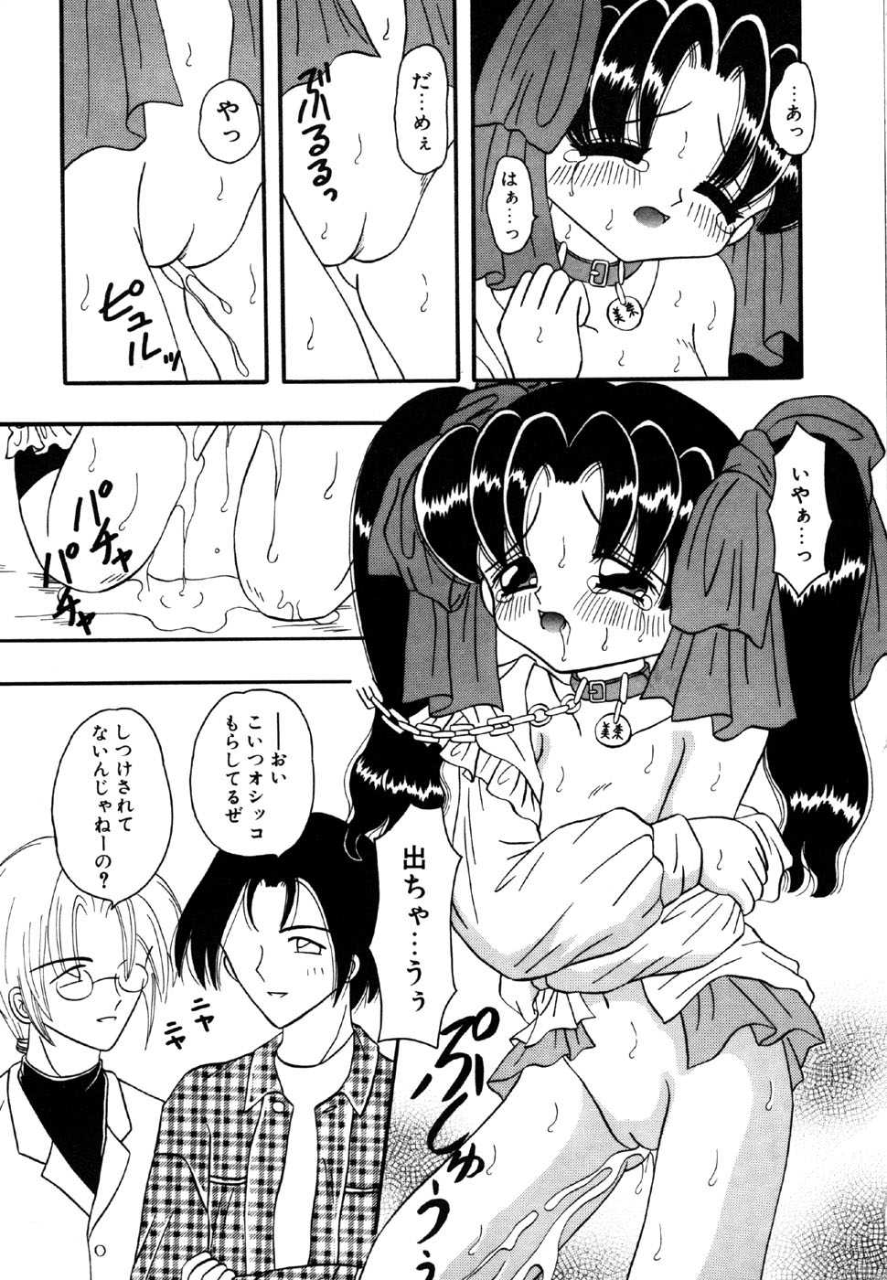 [Anthology] Little Pierce Vol.15 - Page 15