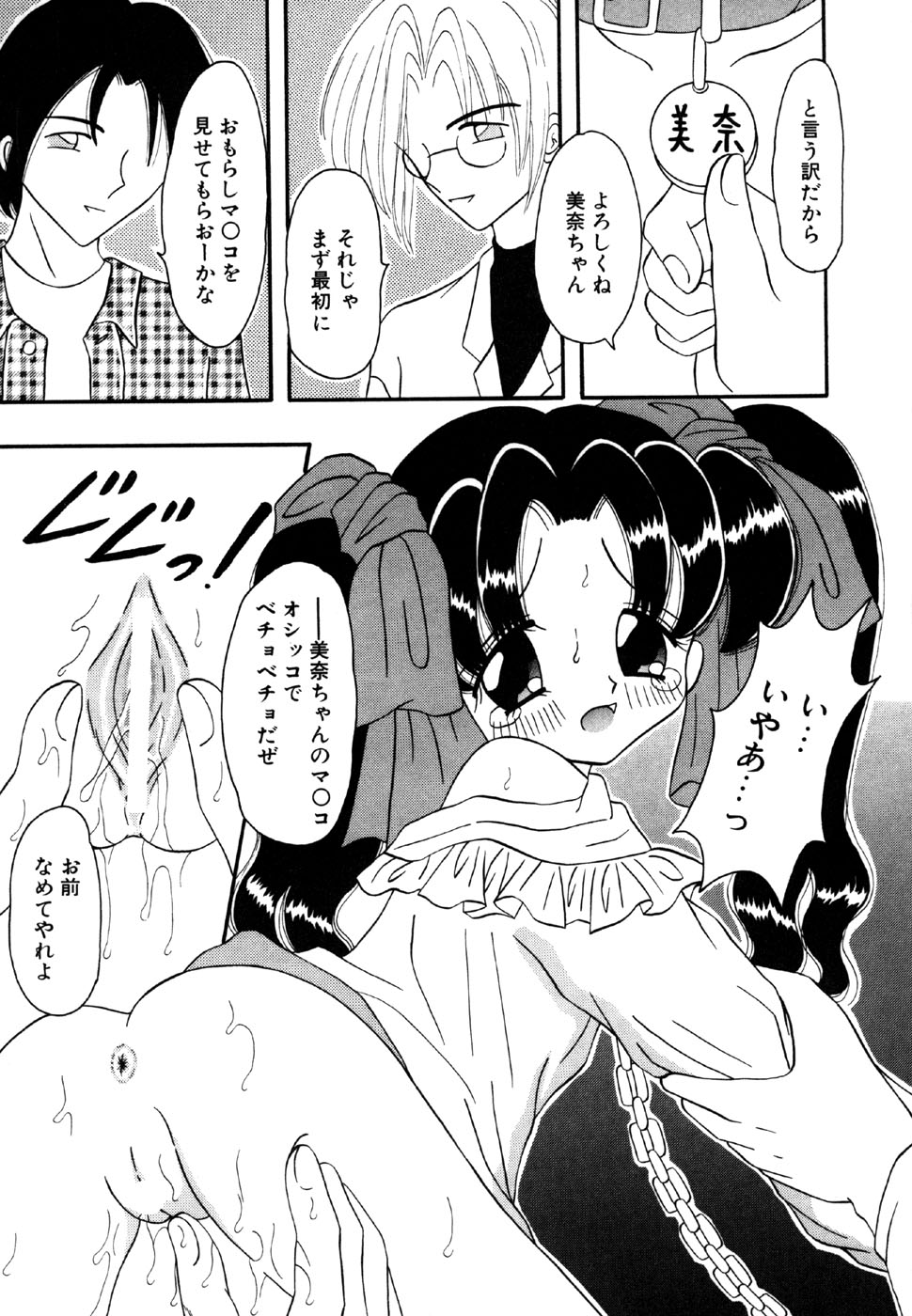 [Anthology] Little Pierce Vol.15 - Page 17