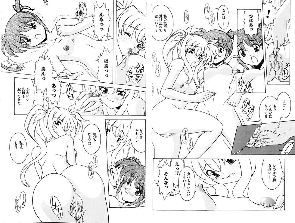[Anthology] Zensen de Lyrical (Mahou Shoujo Lyrical Nanoha) - Page 26