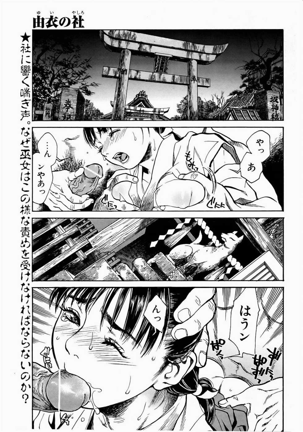 COMIC POT 2006-01 - Page 6