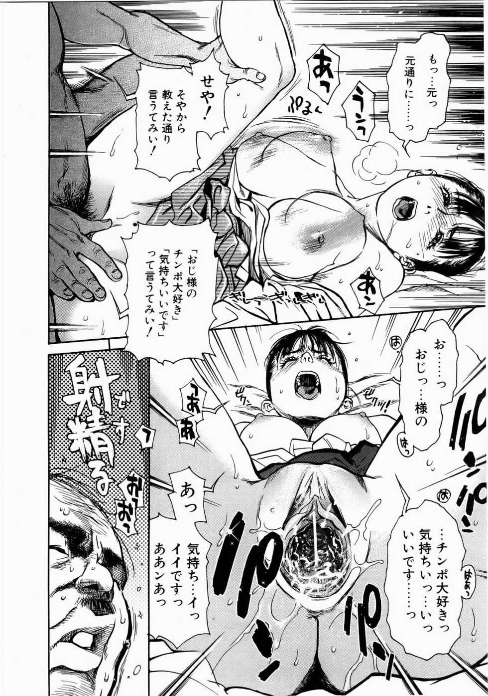 COMIC POT 2006-01 - Page 19