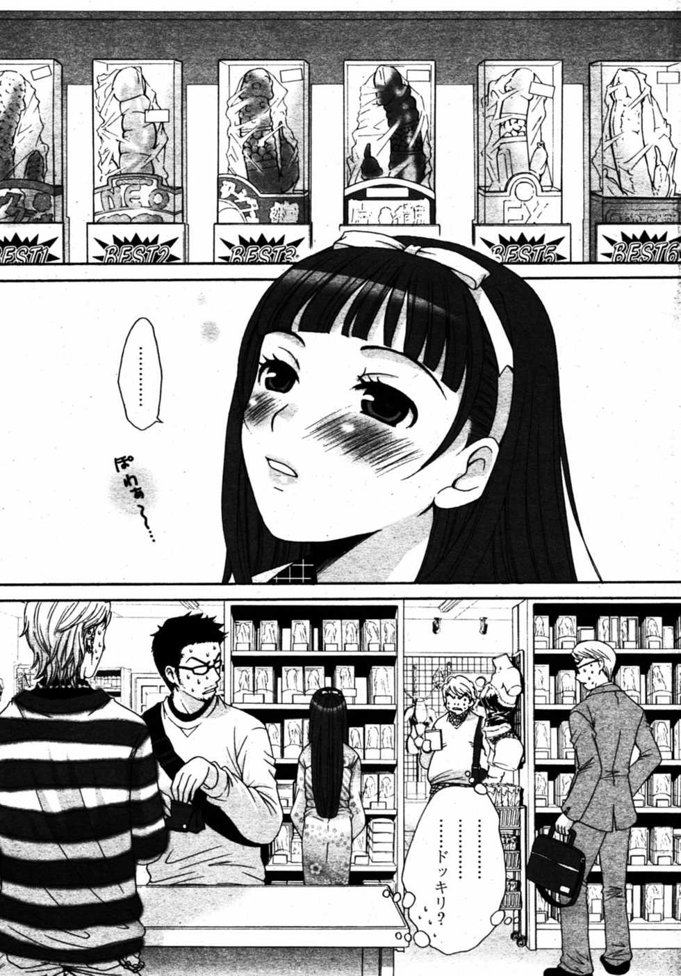 COMIC Papipo 2005-08 - Page 12