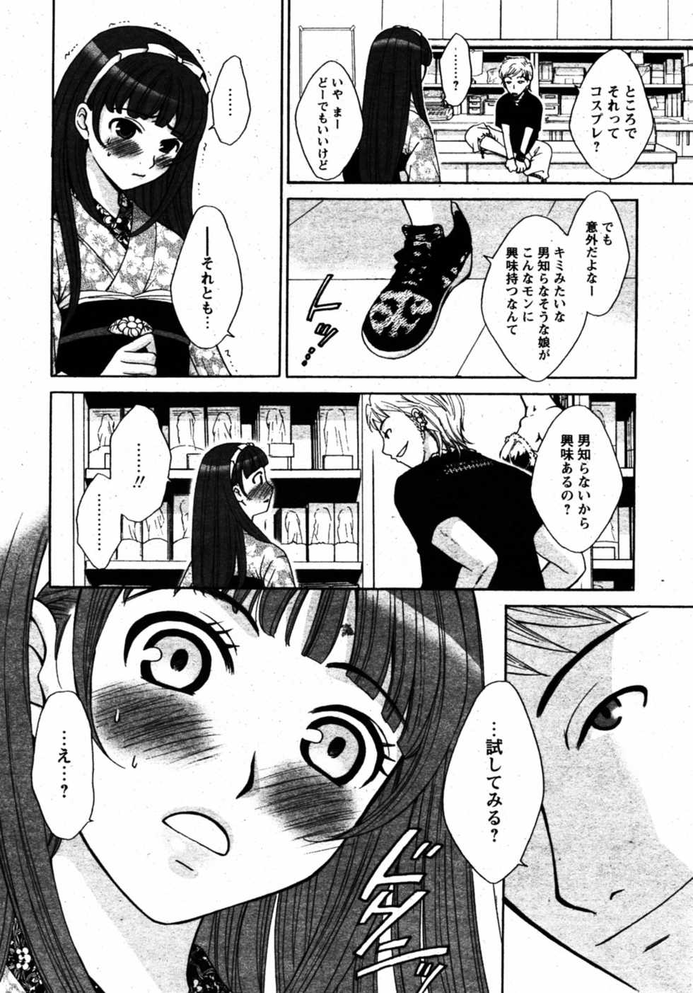 COMIC Papipo 2005-08 - Page 17