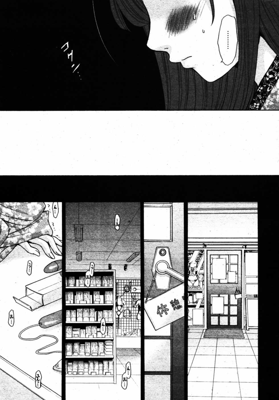 COMIC Papipo 2005-08 - Page 20