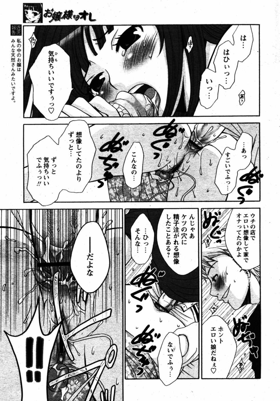 COMIC Papipo 2005-08 - Page 32