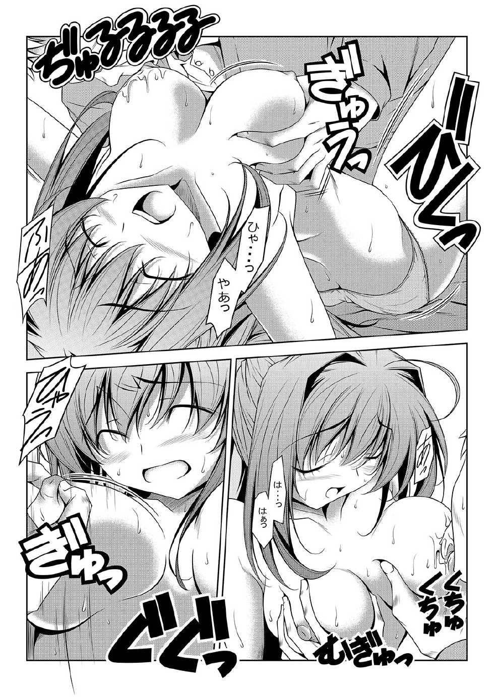 [Oremuha X (Kikuchi Tsutomu)] Asakura Classic. B (D.C. ~Da Capo~) [Digital] - Page 9