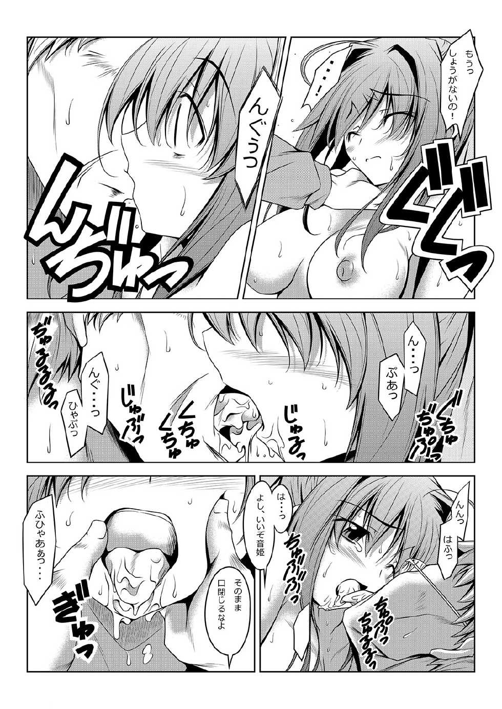 [Oremuha X (Kikuchi Tsutomu)] Asakura Classic. B (D.C. ~Da Capo~) [Digital] - Page 15