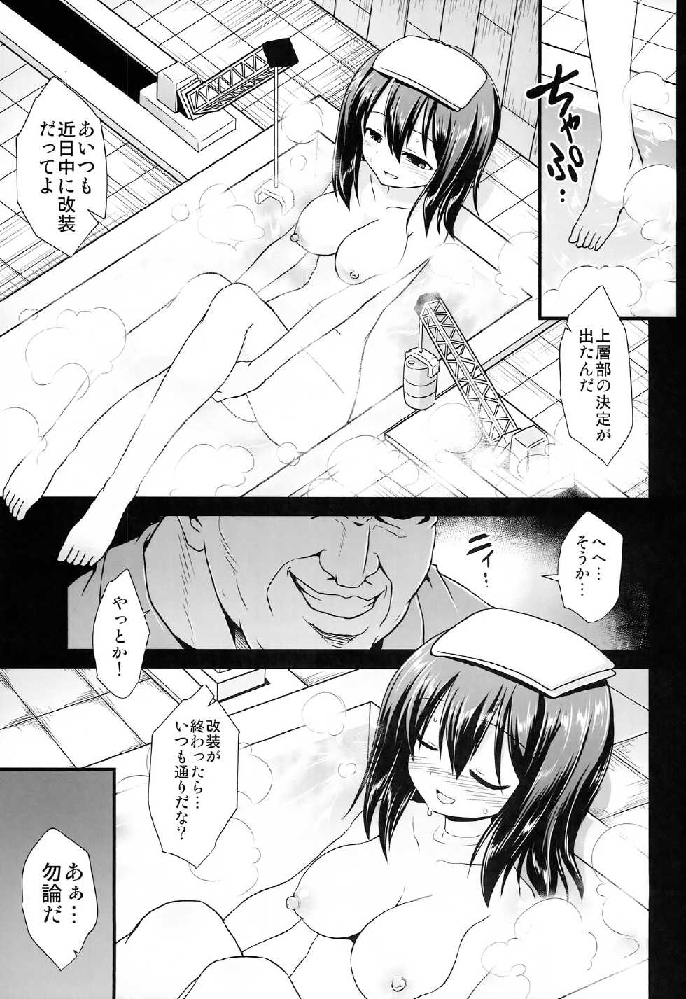 (COMIC1☆8) [Akuten Soushin (Kokutou Nikke)] Kan-musu Chakunin Akitsu-maru Nyuudo Choukyou (Kantai Collection -KanColle-) - Page 5