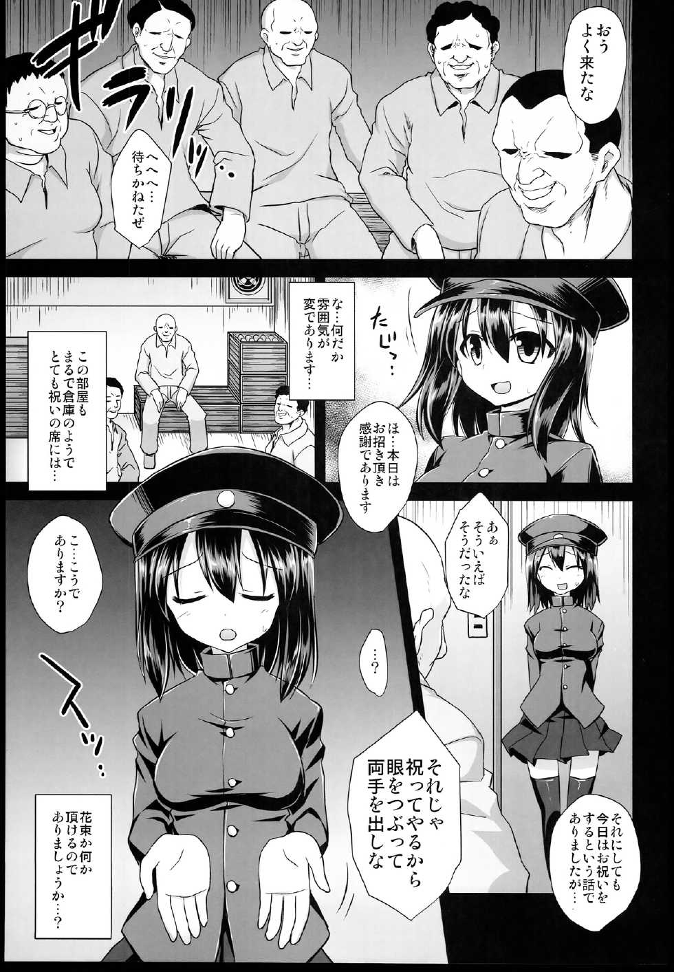 (COMIC1☆8) [Akuten Soushin (Kokutou Nikke)] Kan-musu Chakunin Akitsu-maru Nyuudo Choukyou (Kantai Collection -KanColle-) - Page 7
