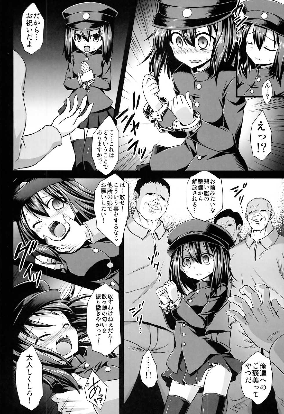 (COMIC1☆8) [Akuten Soushin (Kokutou Nikke)] Kan-musu Chakunin Akitsu-maru Nyuudo Choukyou (Kantai Collection -KanColle-) - Page 8