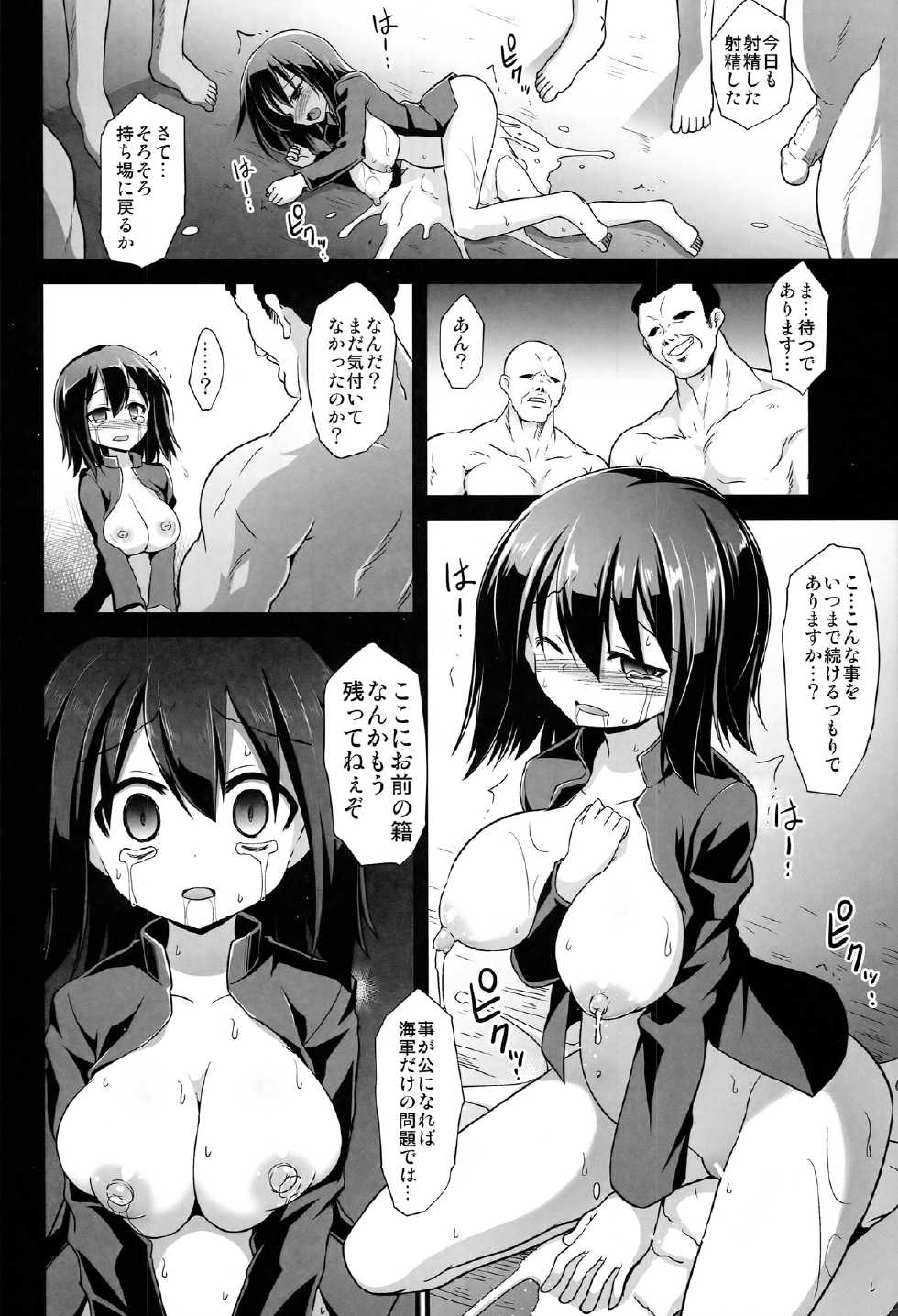 (COMIC1☆8) [Akuten Soushin (Kokutou Nikke)] Kan-musu Chakunin Akitsu-maru Nyuudo Choukyou (Kantai Collection -KanColle-) - Page 20