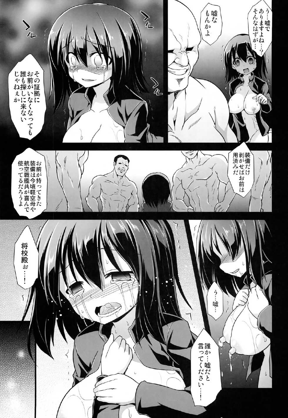 (COMIC1☆8) [Akuten Soushin (Kokutou Nikke)] Kan-musu Chakunin Akitsu-maru Nyuudo Choukyou (Kantai Collection -KanColle-) - Page 21