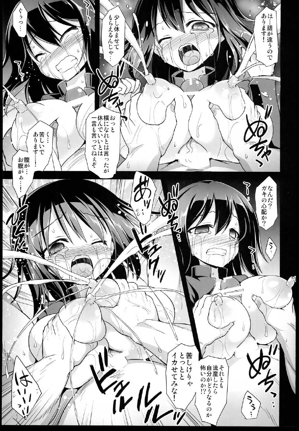 (COMIC1☆8) [Akuten Soushin (Kokutou Nikke)] Kan-musu Chakunin Akitsu-maru Nyuudo Choukyou (Kantai Collection -KanColle-) - Page 25