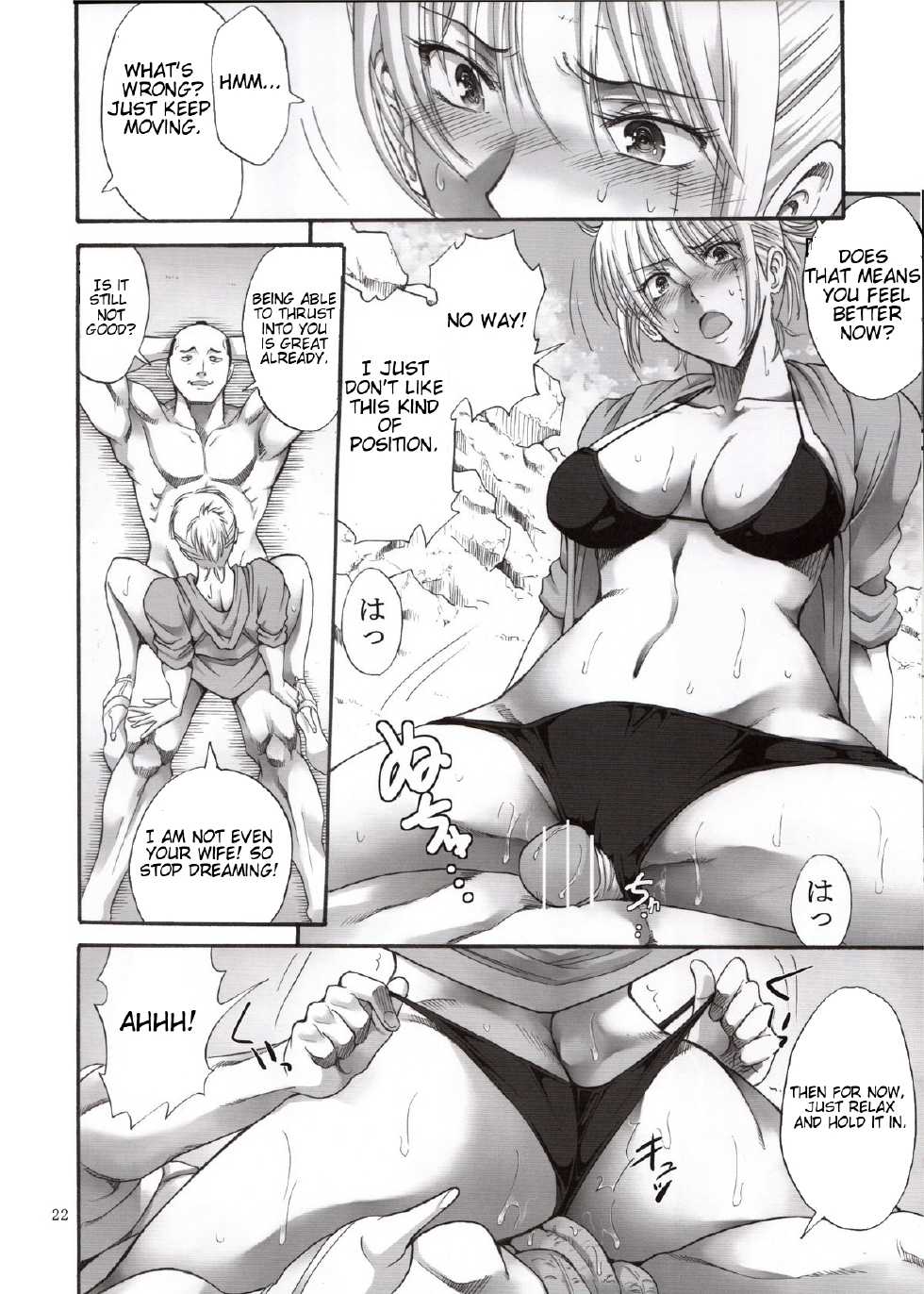 (SC58) [Katsuobushi (Horie)] Tsukuyo-san ga Iyarashii Koto o Sarete Shimau Hanashi 3 (Gintama) [English] [Twilight Sparkle1998] - Page 21