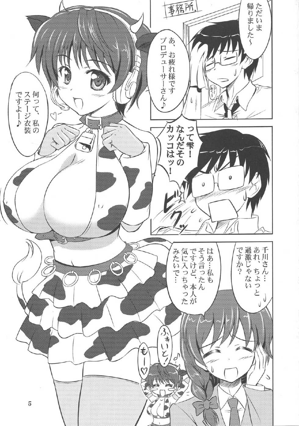 (SC56) [KNIGHTS (Kishi Nisen)] Oikawa no Oishii Shizuku (THE IDOLM@STER CINDERELLA GIRLS) - Page 4