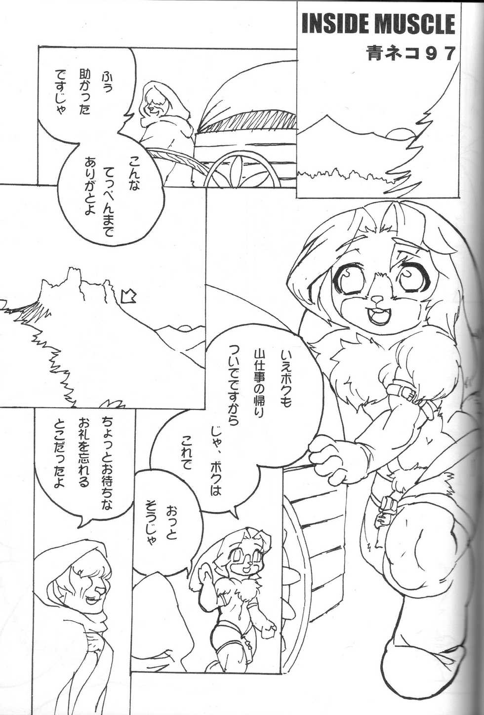 (C60) [Kakumei Seifu Kouhoushitsu (Various)] Inside Muscle [Incomplete] - Page 2