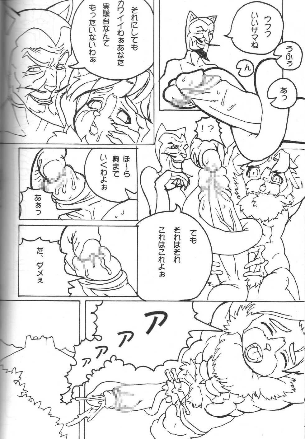 (C60) [Kakumei Seifu Kouhoushitsu (Various)] Inside Muscle [Incomplete] - Page 5