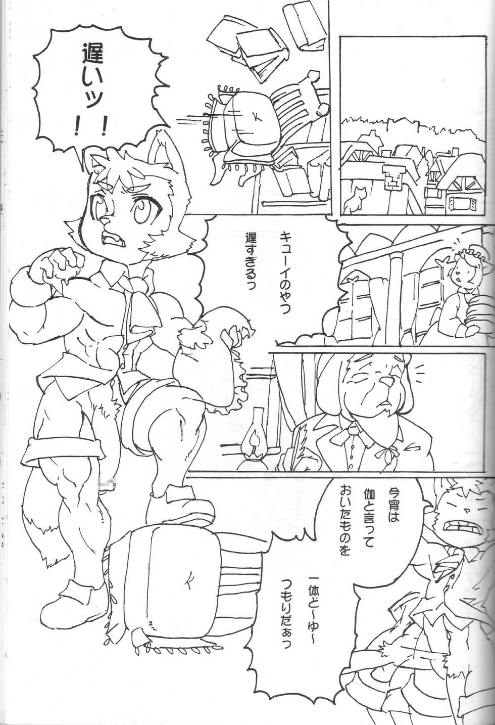 (C60) [Kakumei Seifu Kouhoushitsu (Various)] Inside Muscle [Incomplete] - Page 6