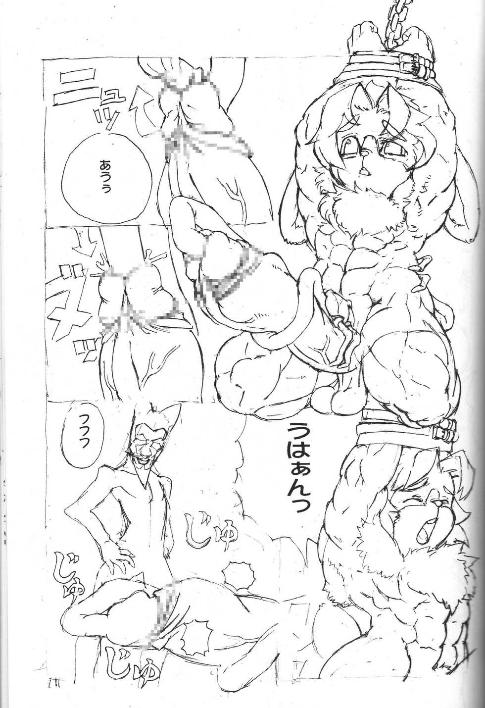 (C60) [Kakumei Seifu Kouhoushitsu (Various)] Inside Muscle [Incomplete] - Page 10