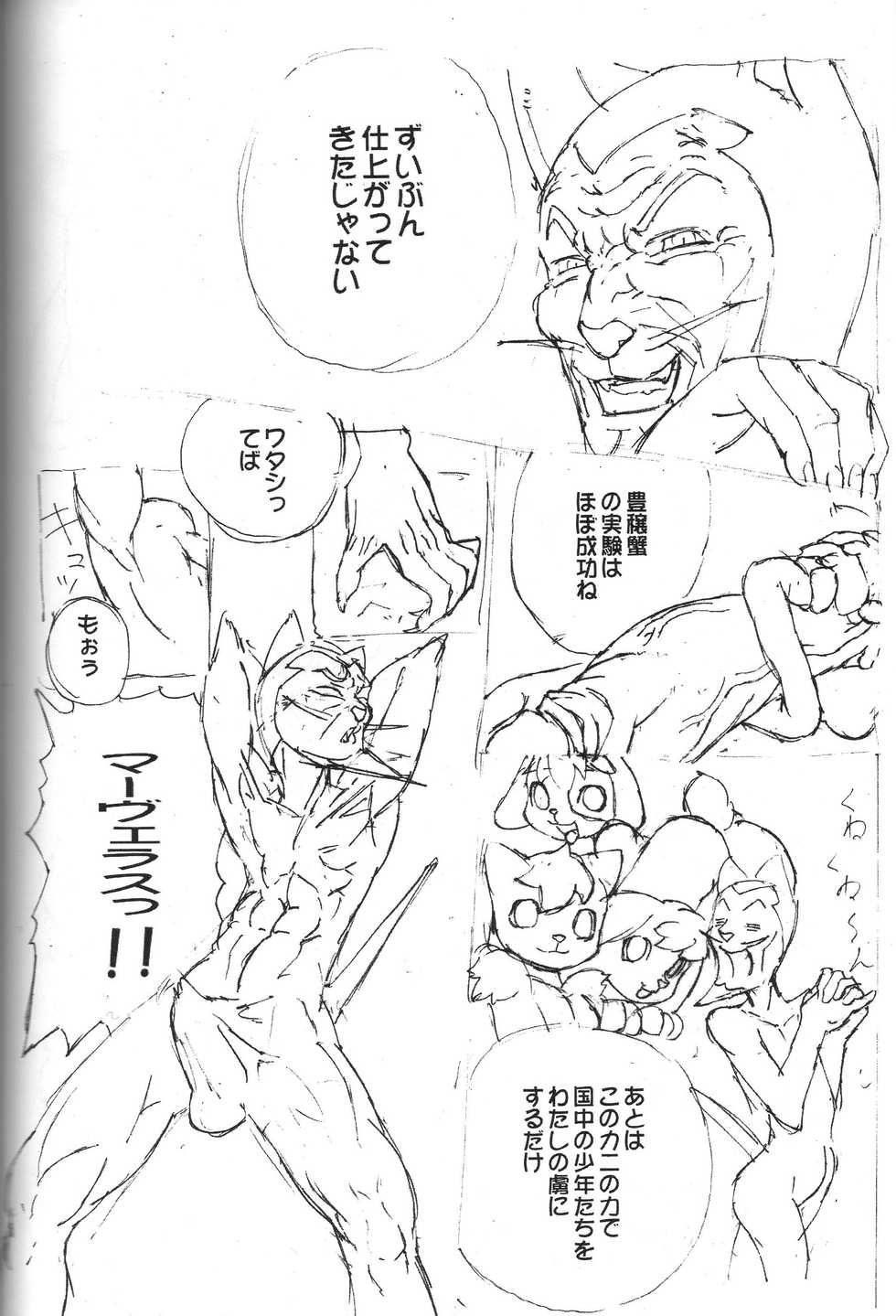 (C60) [Kakumei Seifu Kouhoushitsu (Various)] Inside Muscle [Incomplete] - Page 11