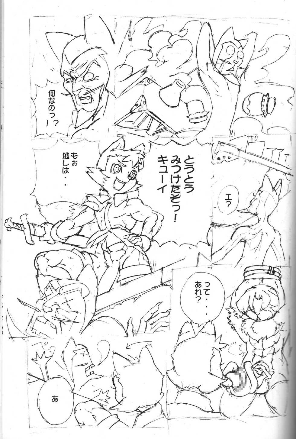 (C60) [Kakumei Seifu Kouhoushitsu (Various)] Inside Muscle [Incomplete] - Page 12