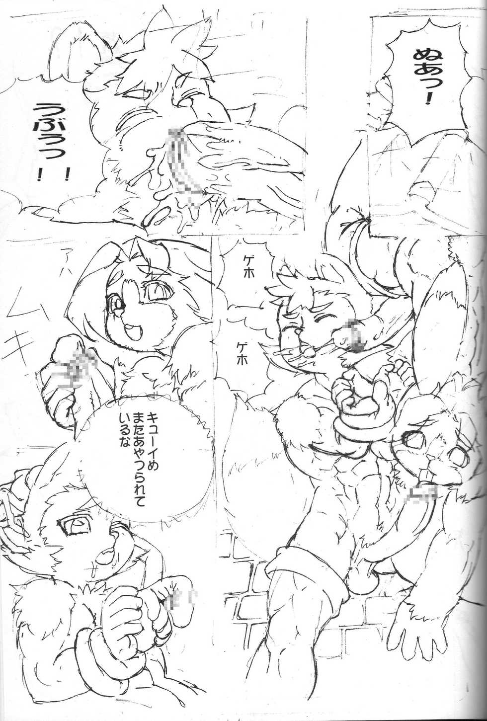 (C60) [Kakumei Seifu Kouhoushitsu (Various)] Inside Muscle [Incomplete] - Page 14