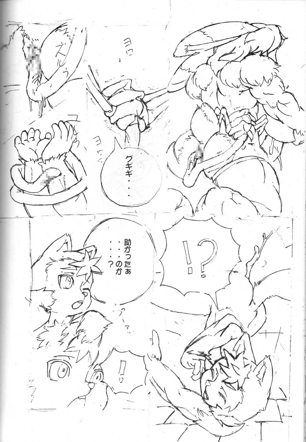 (C60) [Kakumei Seifu Kouhoushitsu (Various)] Inside Muscle [Incomplete] - Page 17