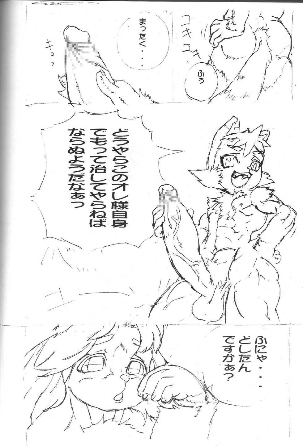 (C60) [Kakumei Seifu Kouhoushitsu (Various)] Inside Muscle [Incomplete] - Page 19