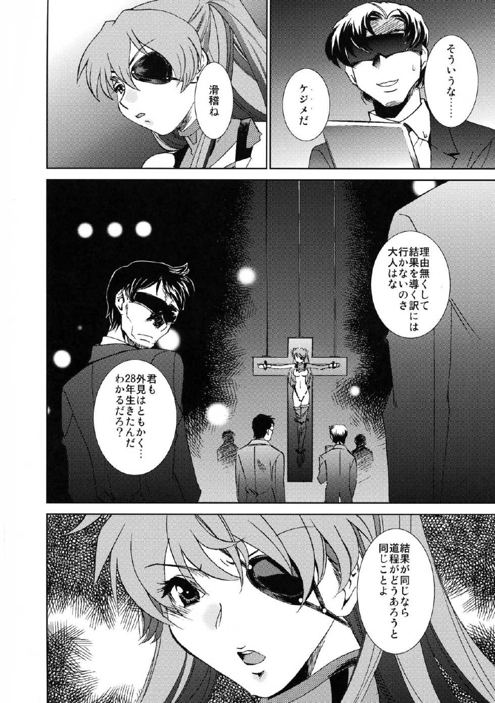 (C85) [Applesauce (Sada Ko-ji)] AfterQ (Neon Genesis Evangelion) - Page 4