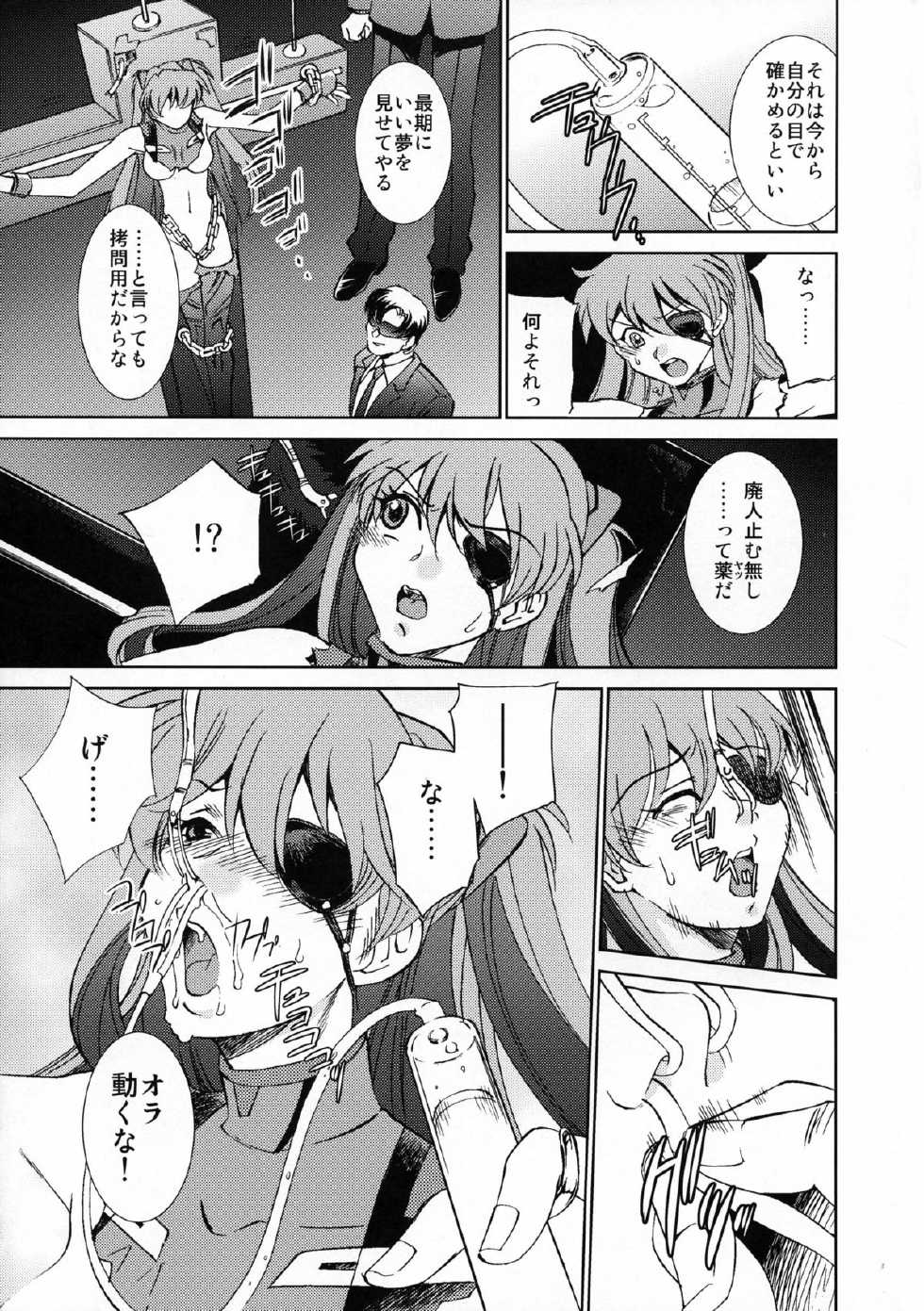 (C85) [Applesauce (Sada Ko-ji)] AfterQ (Neon Genesis Evangelion) - Page 5