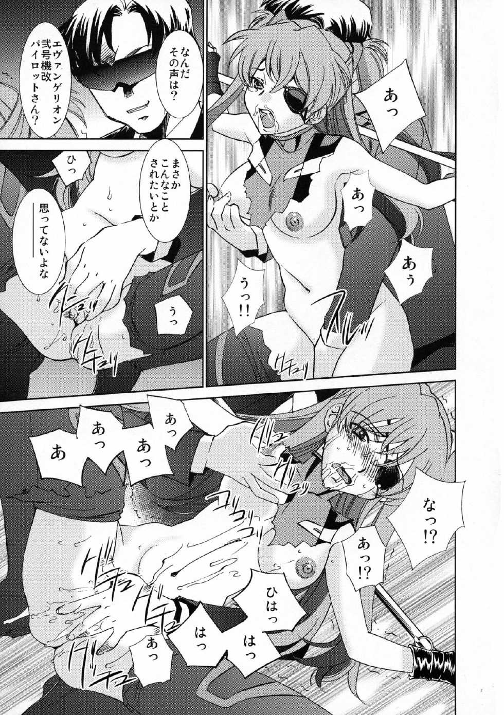 (C85) [Applesauce (Sada Ko-ji)] AfterQ (Neon Genesis Evangelion) - Page 9
