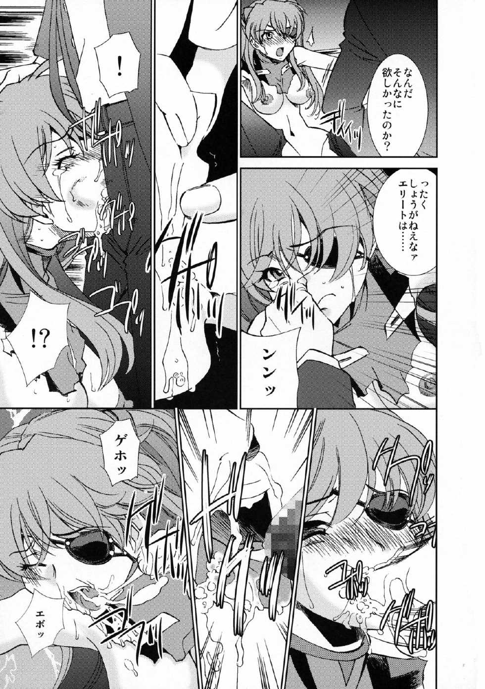 (C85) [Applesauce (Sada Ko-ji)] AfterQ (Neon Genesis Evangelion) - Page 11