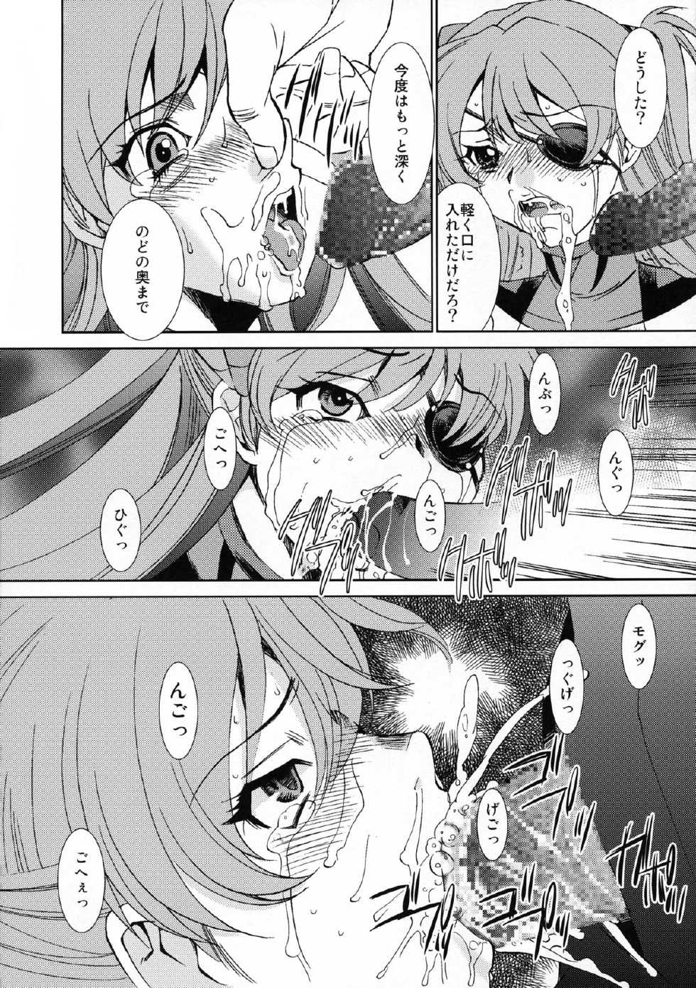 (C85) [Applesauce (Sada Ko-ji)] AfterQ (Neon Genesis Evangelion) - Page 12