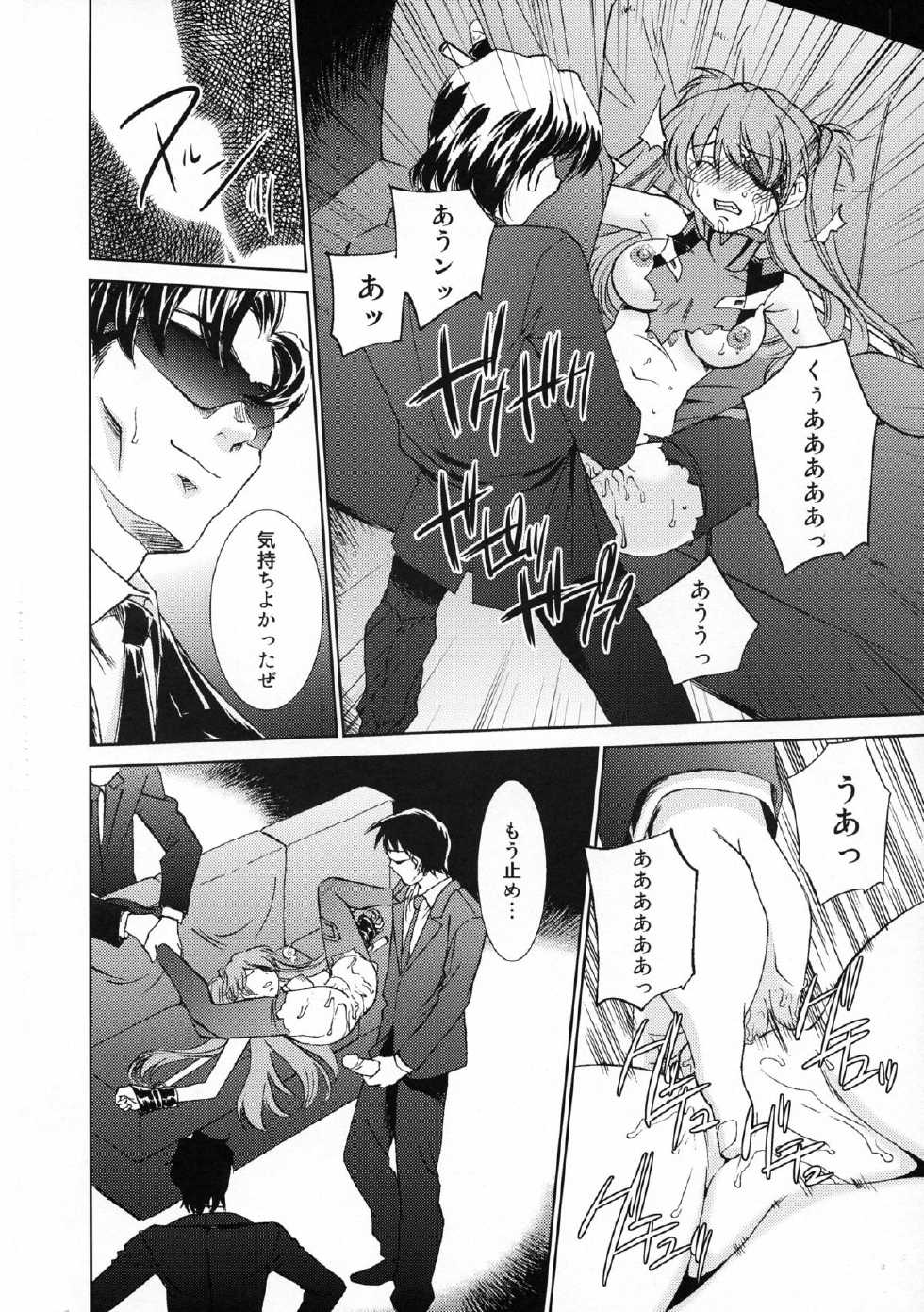 (C85) [Applesauce (Sada Ko-ji)] AfterQ (Neon Genesis Evangelion) - Page 16