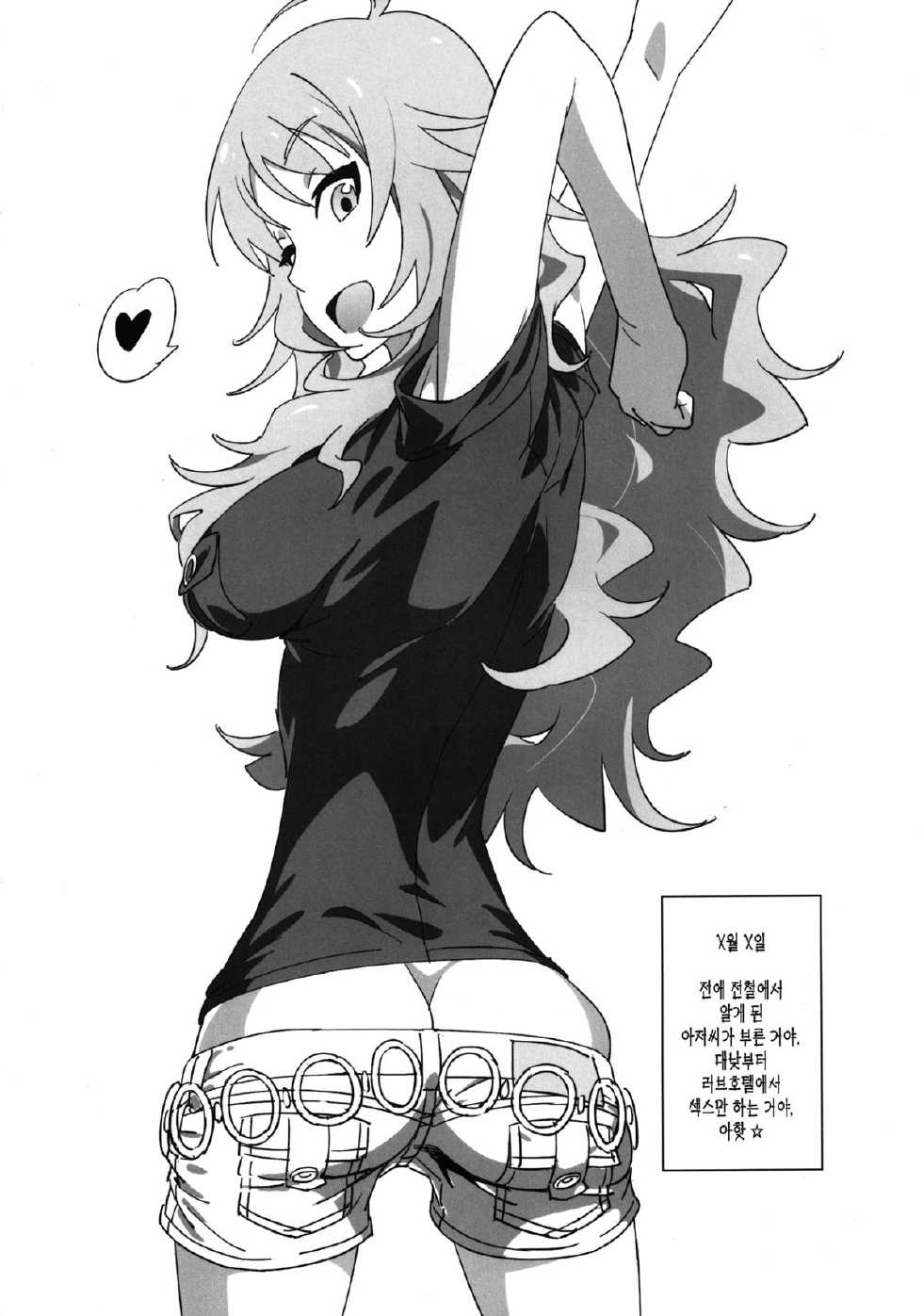(C83) [SANDWORKS(suna)] diary (THE IDOLM@STER) [Korean] - Page 10