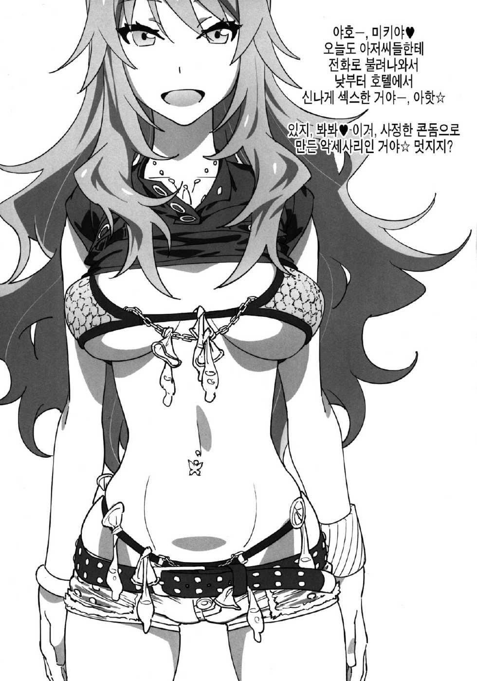 (C83) [SANDWORKS(suna)] diary (THE IDOLM@STER) [Korean] - Page 25