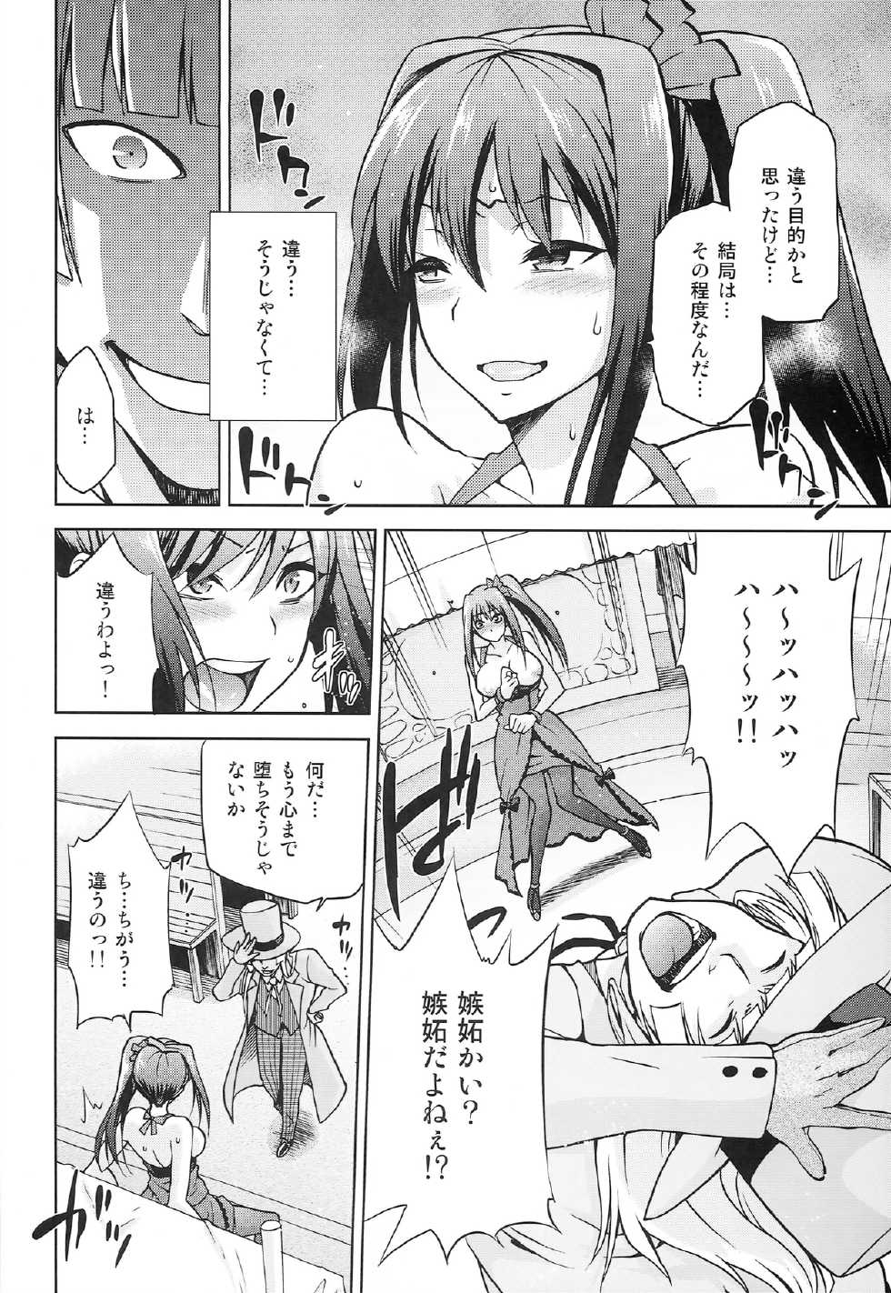 (COMIC1☆8) [Jyouren Kishidan (Kiasa)] Aoko BLUE5 Zenpen (Mahou Tsukai no Yoru) - Page 14