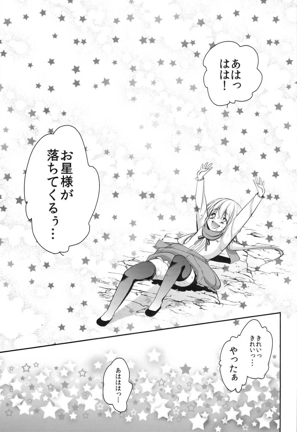 (COMIC1☆8) [chocolate Lv.5 (dynamite moca)] Match Uri no Otokonoko to Kime-seku - Page 21