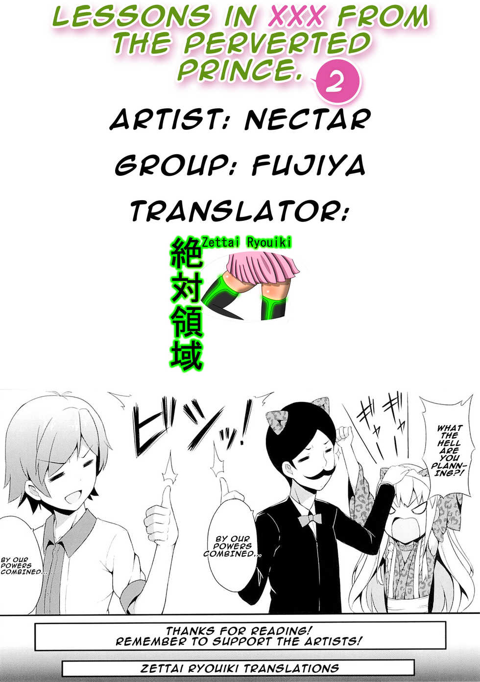 (C83) [Fujiya (Nectar)] Hentai Ouji ni Manabu xxx no Kyoukun. 2 (Hentai Ouji to Warawanai Neko) [English] {Zettai Ryouiki} - Page 27